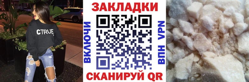 Купить закладку Крымск COCAIN МАРИХУАНА Мефедрон ГАШИШ