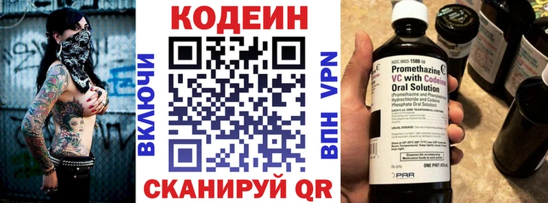 Кодеиновый сироп Lean напиток Lean (лин)  Крымск 
