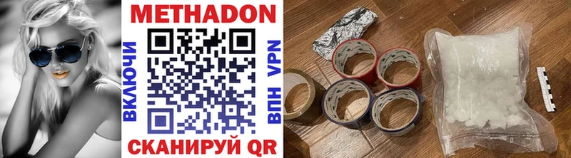 МЕТАДОН VHQ  Крымск 